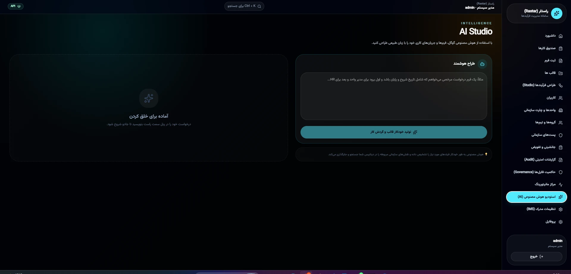 آرشیو الکترونیک پرونده‌ها (Document Repository)